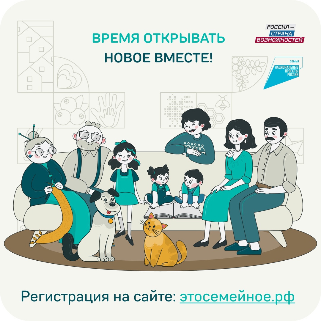 Это у нас семейное.