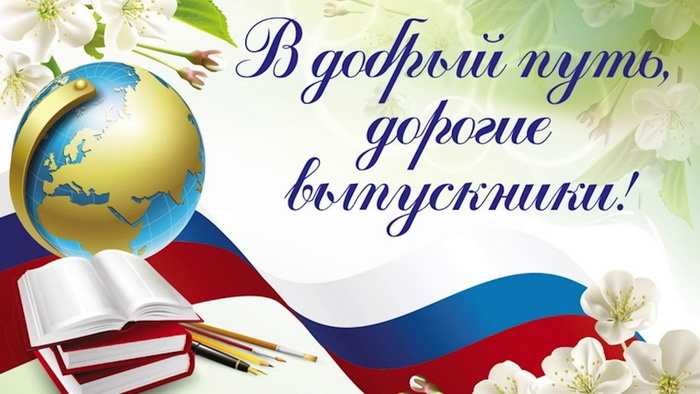 Выпускной в 11 классе.