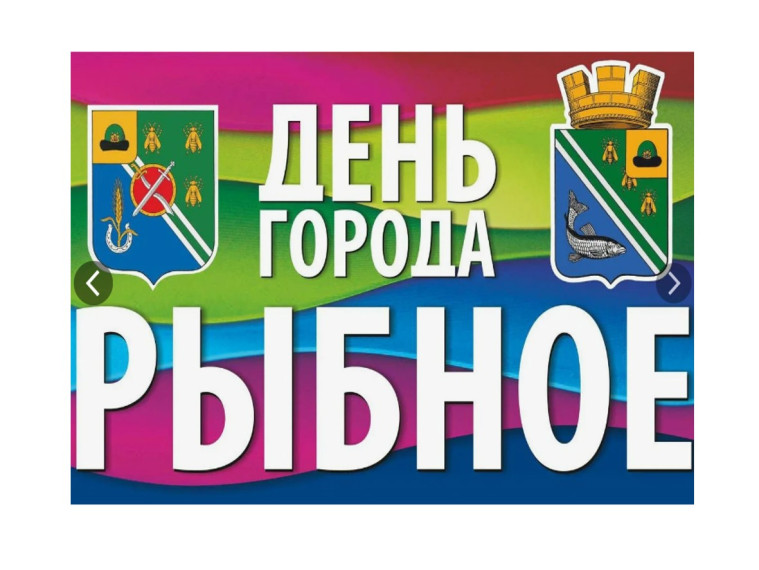 День города.