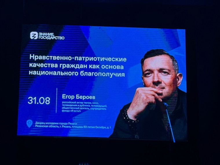 Встреча.
