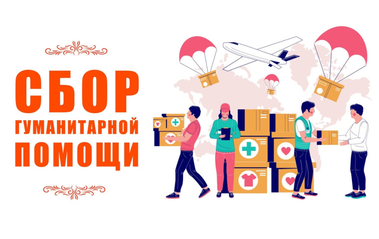 Волонтерское движение.