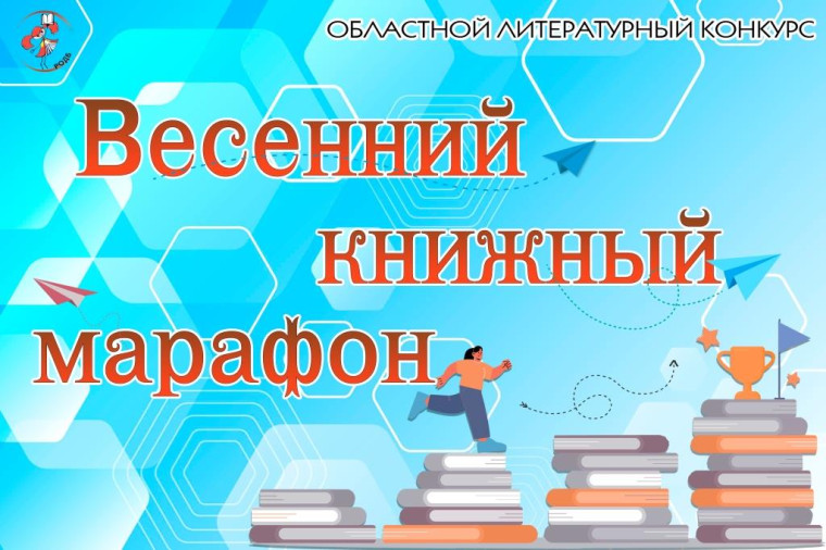Итоги книжного марафона.