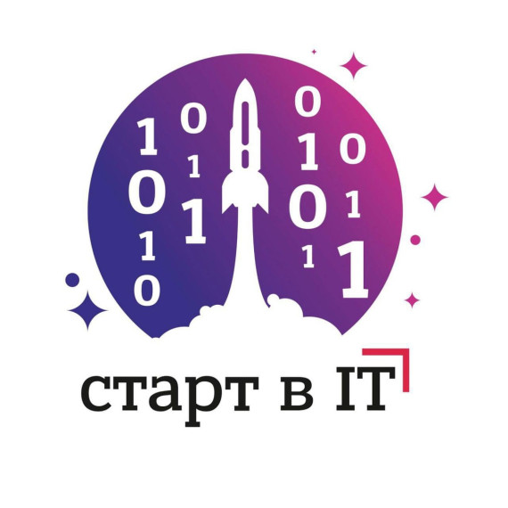 Старт в IT.