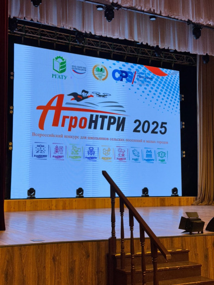 АгроНТРИ – 2025.